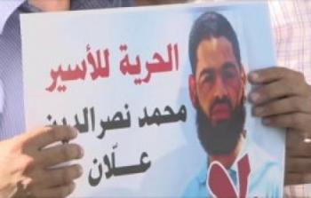 الاسير محمد علان