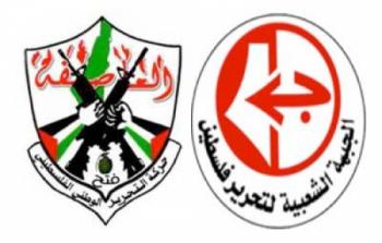 الجبهة الشعبية وحركة فتح