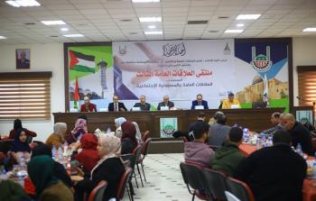 جامعة الاقصى تنظم ملتقى العلاقات العامة الثالث