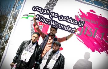 اختتام فعاليات يوم الجريح الفلسطيني
