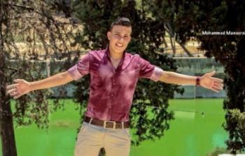 شهيد فلسطيني