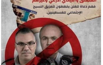 مقاطعة صفحة المنسق الاسرائيلي