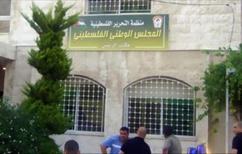 المجلس الوطني الفلسطيني