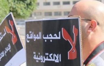 حجب المواقع الإخبارية
