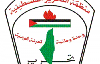 شعار منظمة التحرير الفلسطينية