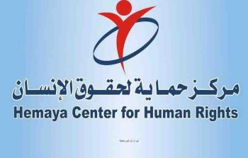مركز حماية لحقوق الإنسان