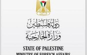  وزارة الخارجية والمغتربين