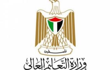 وزارة التربية والتعليم