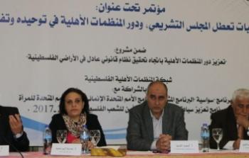 خلال مؤتمر شبكة المنظمات الاهلية