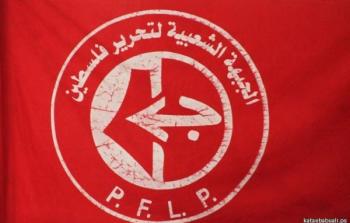 الجبهة الشعبية