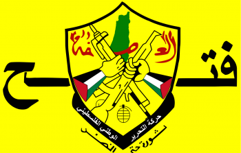 شعار حركة فتح 