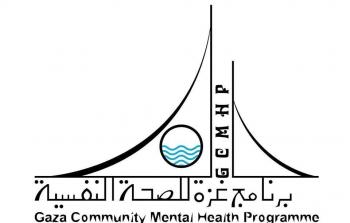 برنامج غزة للصحة النفسية 