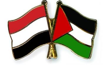 فلسطين واليمن