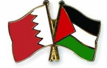 البحرين وفلسطين