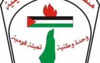 منظمة التحرير الفلسطينية