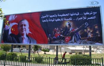 يافطة جديدة لتركيا بغزة