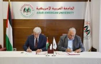 الجامعه العربية الامريكية