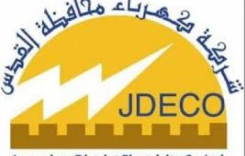 شركة كهرباء محافظة القدس
