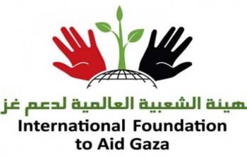 الهيئة الشعبية العالمية لدعم غزة 