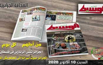 صحيفة الوسيط المغاربي الجزائرية