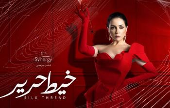 مشاهدة مسلسل خيط حرير الحلقة الاولى - بطولة مي عز الدين