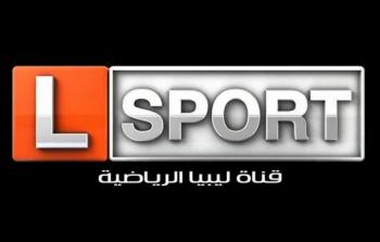 تردد قناة ليبيا الرياضية نايل سات 2020 - ليبيا سبورت بث مباشر