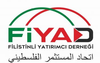 اتحاد المستثمر الفلسطيني