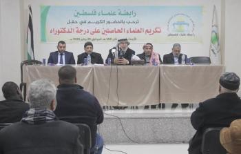 رابطة علماء فلسطين تكرم العلماء الحاصلين على شهادة الدكتوراه في العلوم الشرعية