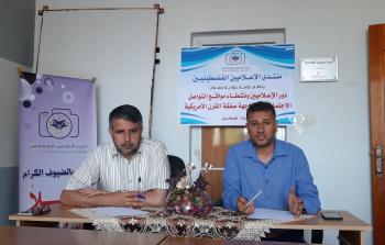 منتدى الإعلاميين الفلسطينيين