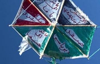 الطائرات الورقية في كفر قدوم