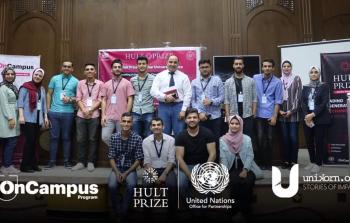 ورشة تعريفية حول مسابقة هالت برايز  في جامعة الأزهر بغزة 
