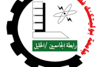 جامعة بولتيكنك فلسطين