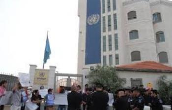 مقر الأمم المتحدة في رام الله 