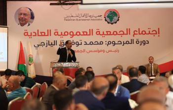 اجتماع جمعية رجال الأعمال