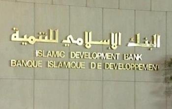 البنك الإسلامي يعلن فتح باب التقديم للمنح الدراسية