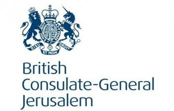 القنصلية البريطانية العامة في القدس