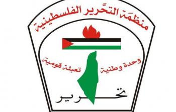 منظمة التحرير الفلسطينية