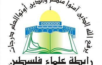 رابطة علماء فلسطين