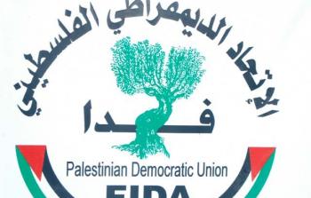 الاتحاد الديمقراطي الفلسطيني 