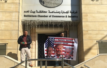 نشطاء يحتجون أمام الغرفة التجارية ببيت لحم رفضاً لإستضافة وفد أمريكي
