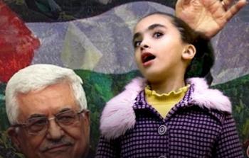 الطفلة الفلسطينية راما