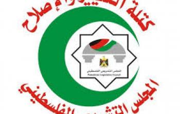 شعار كتلة التغيير والاصلاح