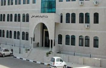 وزارة التربية والتعليم العالي.