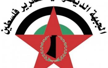 الجبهة الديمقراطية
