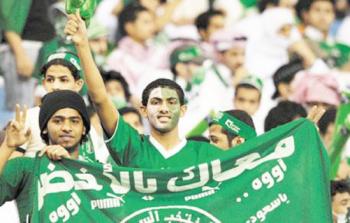 مشجعو المنتخب السعودي 