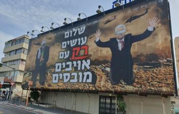 صور الرئيس عباس وهنية على إعلانات دعائية يمينية في تل أبيب