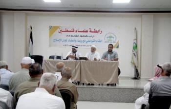 رابطة علماء فلسطين