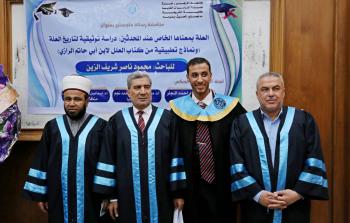 الباحث الفلسطيني محمود ناصر شريف الزين