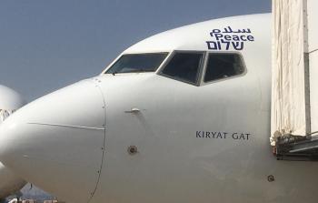 الطائرة الإسرائيلية التي ستقلع اليوم إلى الإمارات