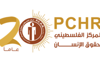 المركزالفلسطيني لحقوق الانسان_ شعار